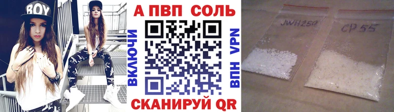 купить  сайты  Славянск-на-Кубани  Alpha-PVP СК 