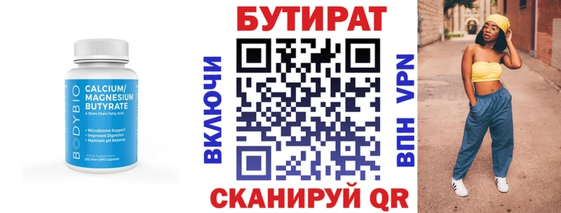 БУТИРАТ оксана  Славянск-на-Кубани 