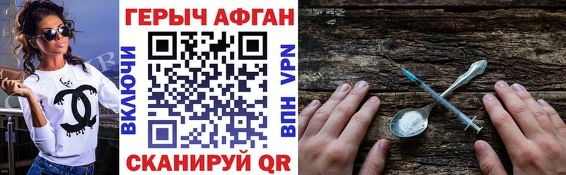 ГЕРОИН Афган  Славянск-на-Кубани 