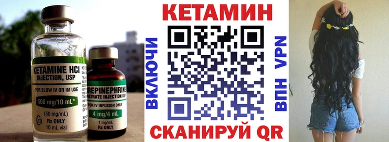 Кетамин VHQ  Славянск-на-Кубани 