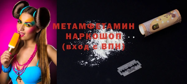метамфетамин Богородск
