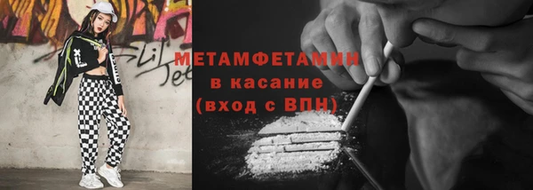 метамфетамин Богородск