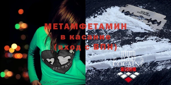 метамфетамин Богородск