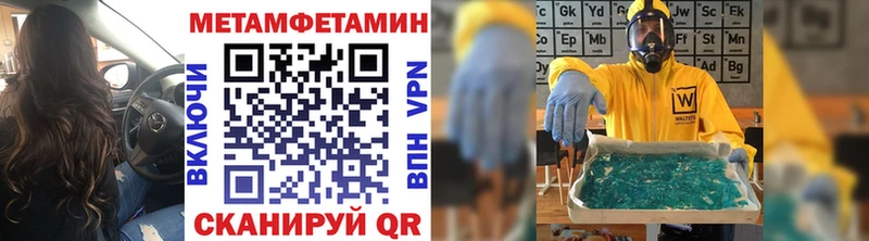 Метамфетамин кристалл  наркотики  Славянск-на-Кубани 